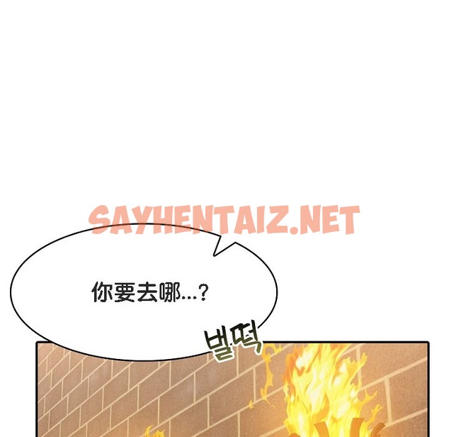 查看漫画被召喚到異世界，然後成為半龍騎士長 - 第16話 - sayhentaiz.net中的2209767图片