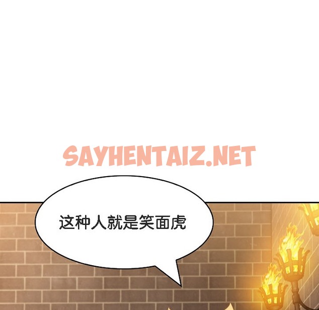 查看漫画被召喚到異世界，然後成為半龍騎士長 - 第16話 - sayhentaiz.net中的2209769图片