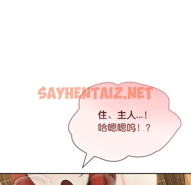 查看漫画被召喚到異世界，然後成為半龍騎士長 - 第16話 - sayhentaiz.net中的2209778图片