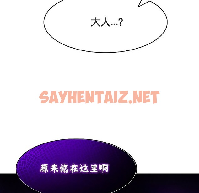 查看漫画被召喚到異世界，然後成為半龍騎士長 - 第17話 - sayhentaiz.net中的2209816图片