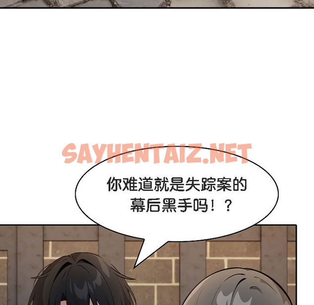 查看漫画被召喚到異世界，然後成為半龍騎士長 - 第17話 - sayhentaiz.net中的2209826图片