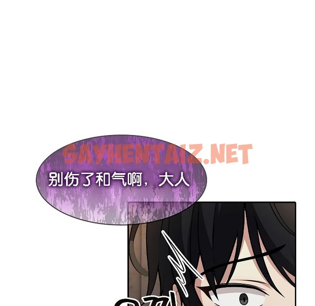 查看漫画被召喚到異世界，然後成為半龍騎士長 - 第17話 - sayhentaiz.net中的2209828图片