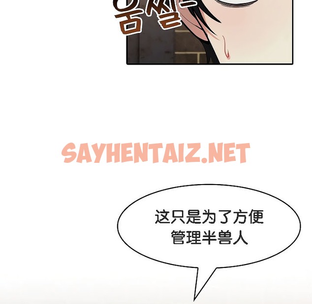 查看漫画被召喚到異世界，然後成為半龍騎士長 - 第17話 - sayhentaiz.net中的2209829图片