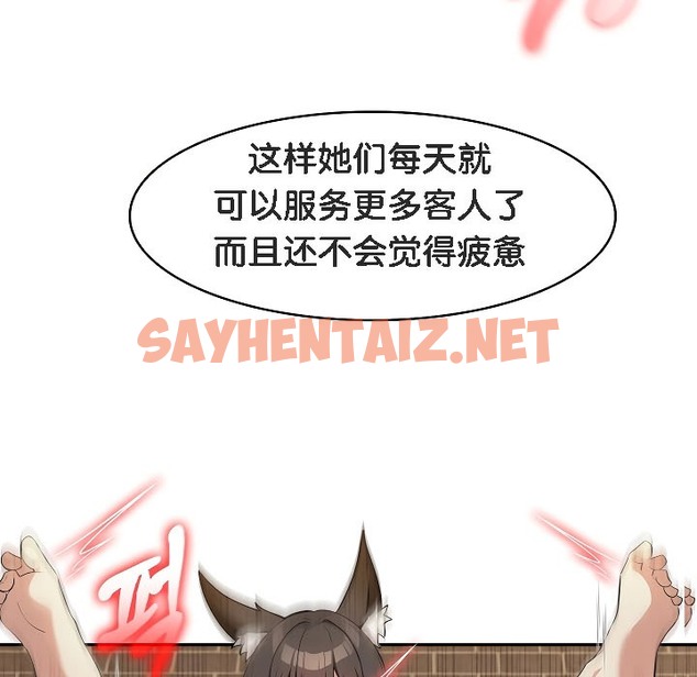 查看漫画被召喚到異世界，然後成為半龍騎士長 - 第17話 - sayhentaiz.net中的2209833图片