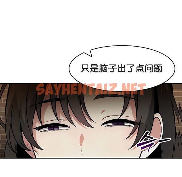 查看漫画被召喚到異世界，然後成為半龍騎士長 - 第17話 - sayhentaiz.net中的2209839图片