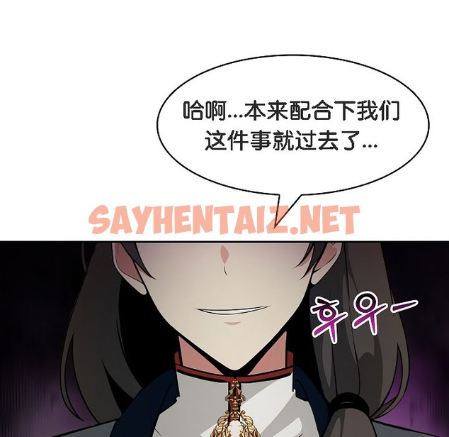 查看漫画被召喚到異世界，然後成為半龍騎士長 - 第17話 - sayhentaiz.net中的2209850图片