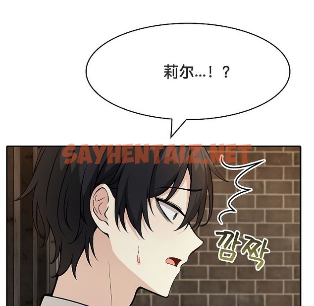 查看漫画被召喚到異世界，然後成為半龍騎士長 - 第17話 - sayhentaiz.net中的2209856图片