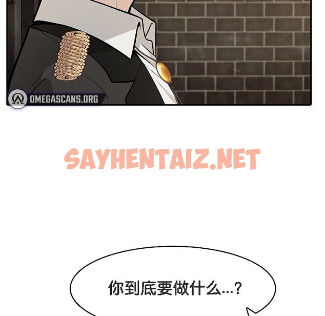 查看漫画被召喚到異世界，然後成為半龍騎士長 - 第17話 - sayhentaiz.net中的2209857图片