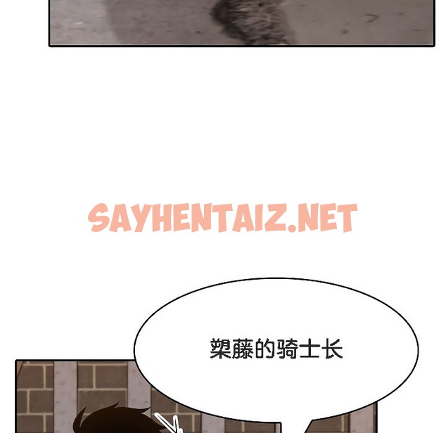 查看漫画被召喚到異世界，然後成為半龍騎士長 - 第17話 - sayhentaiz.net中的2209862图片