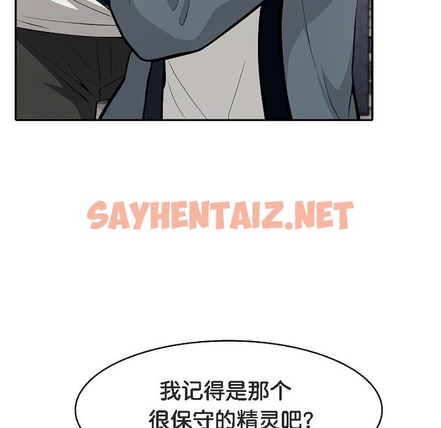 查看漫画被召喚到異世界，然後成為半龍騎士長 - 第17話 - sayhentaiz.net中的2209864图片