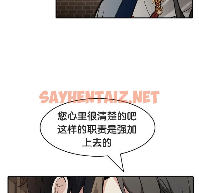 查看漫画被召喚到異世界，然後成為半龍騎士長 - 第17話 - sayhentaiz.net中的2209885图片