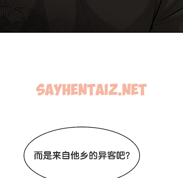 查看漫画被召喚到異世界，然後成為半龍騎士長 - 第17話 - sayhentaiz.net中的2209889图片