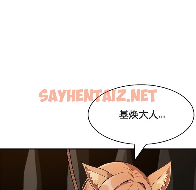 查看漫画被召喚到異世界，然後成為半龍騎士長 - 第17話 - sayhentaiz.net中的2209906图片