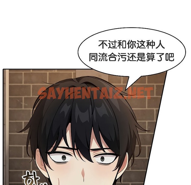 查看漫画被召喚到異世界，然後成為半龍騎士長 - 第17話 - sayhentaiz.net中的2209915图片