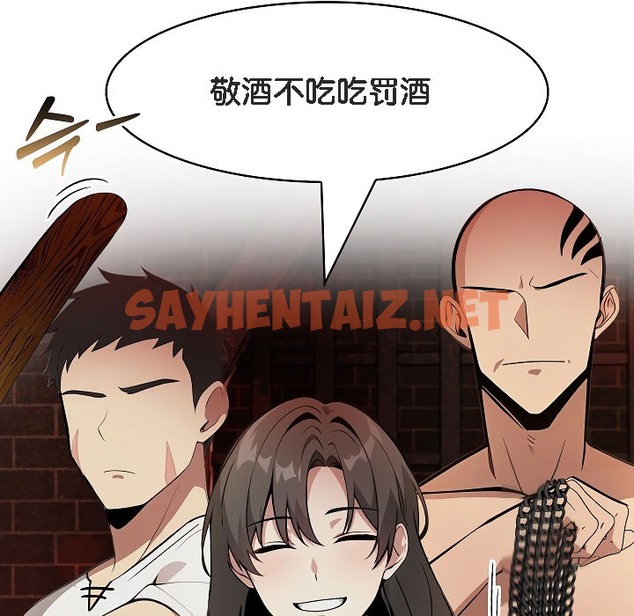 查看漫画被召喚到異世界，然後成為半龍騎士長 - 第17話 - sayhentaiz.net中的2209919图片