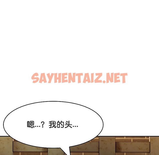 查看漫画被召喚到異世界，然後成為半龍騎士長 - 第17話 - sayhentaiz.net中的2209928图片