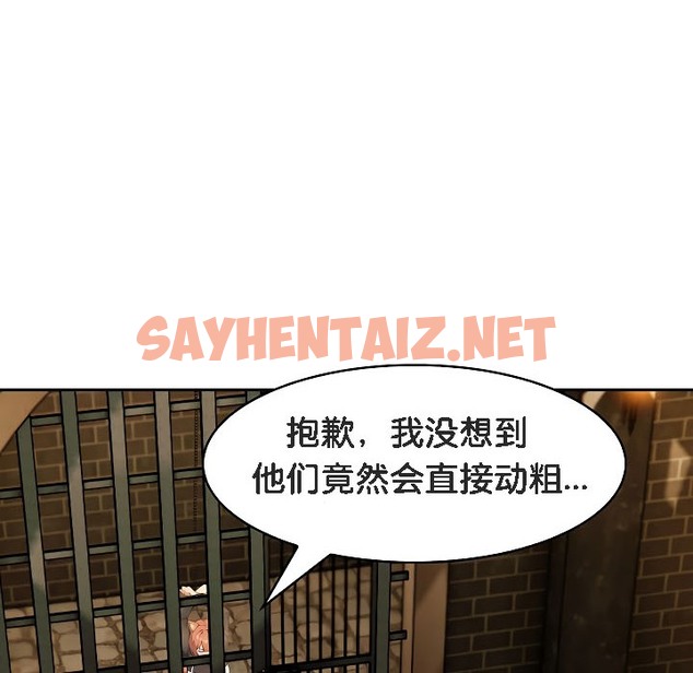 查看漫画被召喚到異世界，然後成為半龍騎士長 - 第17話 - sayhentaiz.net中的2209940图片