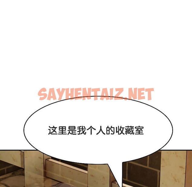 查看漫画被召喚到異世界，然後成為半龍騎士長 - 第17話 - sayhentaiz.net中的2209945图片