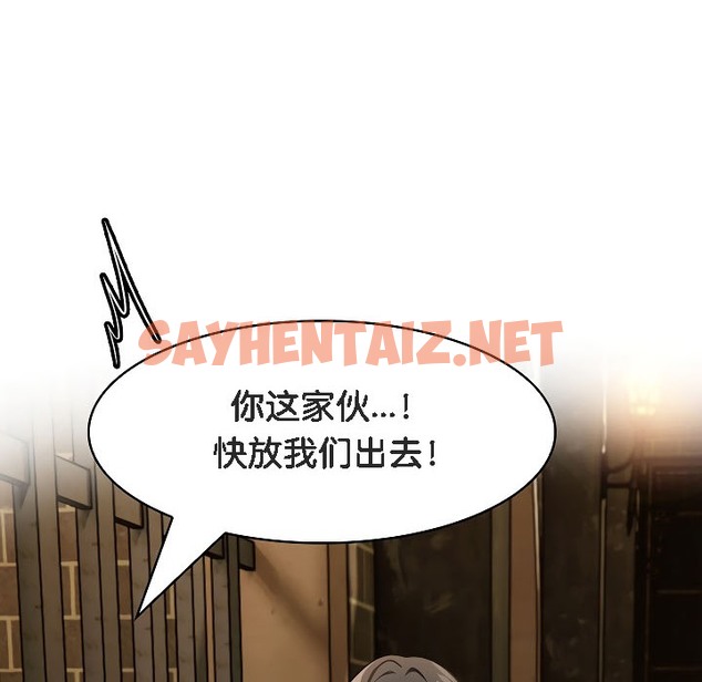 查看漫画被召喚到異世界，然後成為半龍騎士長 - 第17話 - sayhentaiz.net中的2209950图片