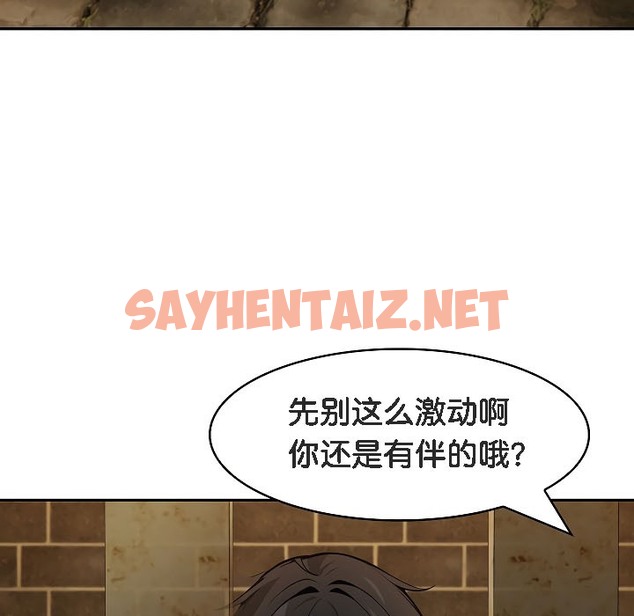 查看漫画被召喚到異世界，然後成為半龍騎士長 - 第17話 - sayhentaiz.net中的2209953图片