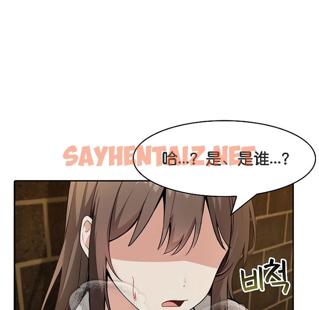 查看漫画被召喚到異世界，然後成為半龍騎士長 - 第17話 - sayhentaiz.net中的2209958图片