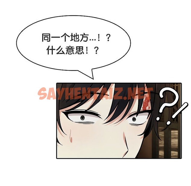 查看漫画被召喚到異世界，然後成為半龍騎士長 - 第17話 - sayhentaiz.net中的2209960图片