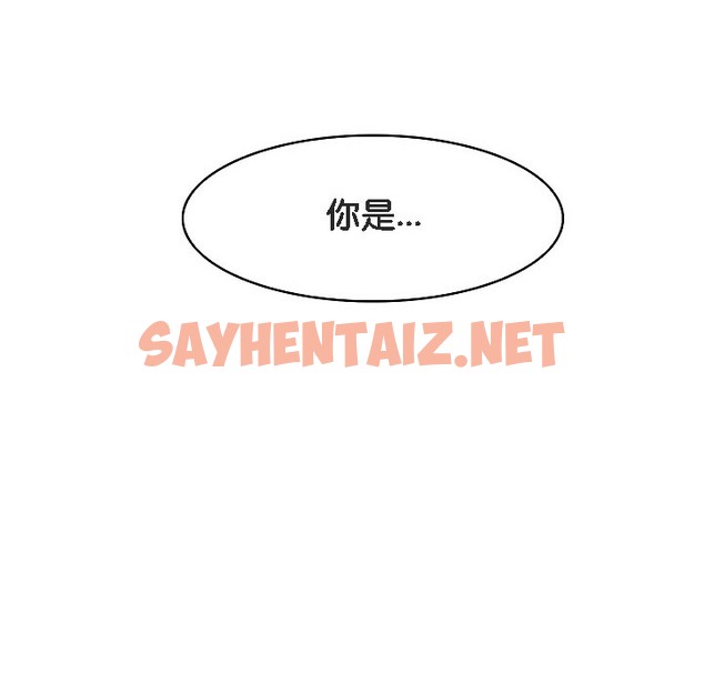 查看漫画被召喚到異世界，然後成為半龍騎士長 - 第17話 - sayhentaiz.net中的2209961图片