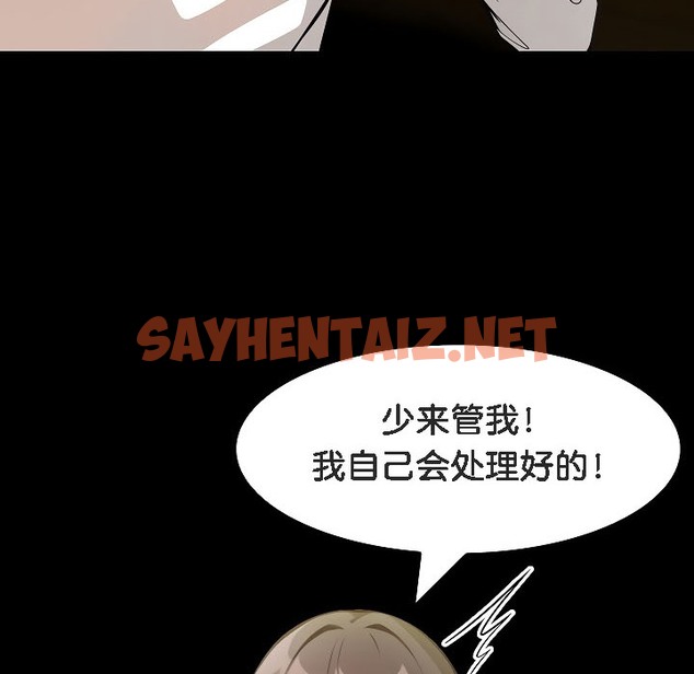 查看漫画被召喚到異世界，然後成為半龍騎士長 - 第17話 - sayhentaiz.net中的2209965图片