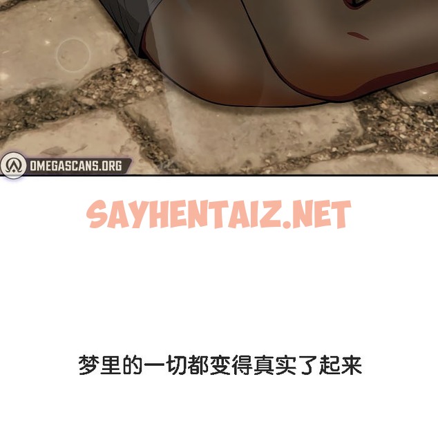 查看漫画被召喚到異世界，然後成為半龍騎士長 - 第17話 - sayhentaiz.net中的2209974图片