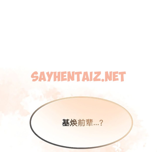 查看漫画被召喚到異世界，然後成為半龍騎士長 - 第17話 - sayhentaiz.net中的2209975图片