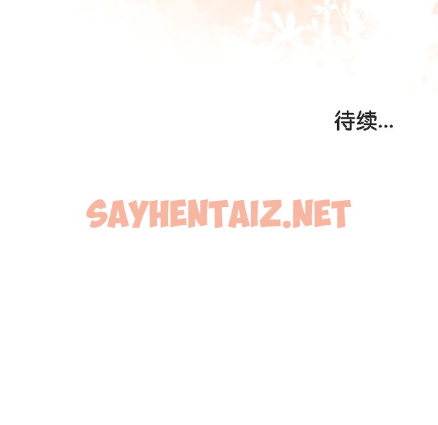 查看漫画被召喚到異世界，然後成為半龍騎士長 - 第17話 - sayhentaiz.net中的2209976图片