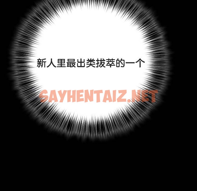 查看漫画被召喚到異世界，然後成為半龍騎士長 - 第18話 - sayhentaiz.net中的2209990图片