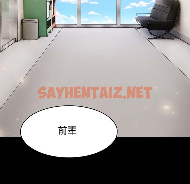 查看漫画被召喚到異世界，然後成為半龍騎士長 - 第18話 - sayhentaiz.net中的2210013图片