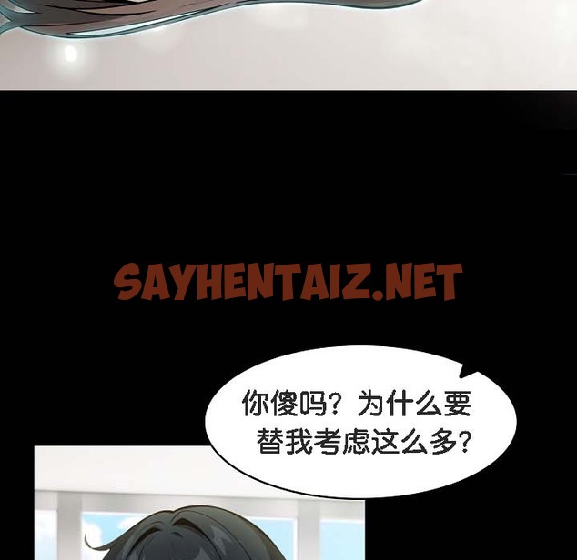 查看漫画被召喚到異世界，然後成為半龍騎士長 - 第18話 - sayhentaiz.net中的2210021图片