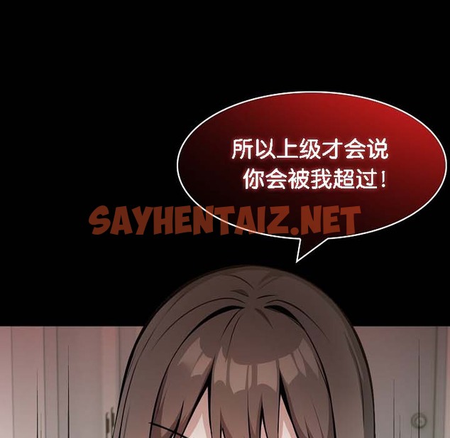 查看漫画被召喚到異世界，然後成為半龍騎士長 - 第18話 - sayhentaiz.net中的2210023图片