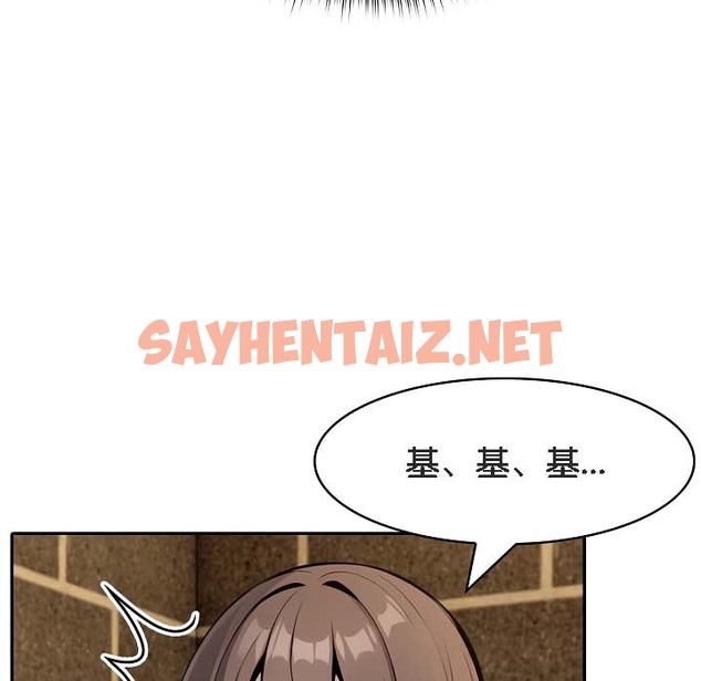 查看漫画被召喚到異世界，然後成為半龍騎士長 - 第18話 - sayhentaiz.net中的2210031图片