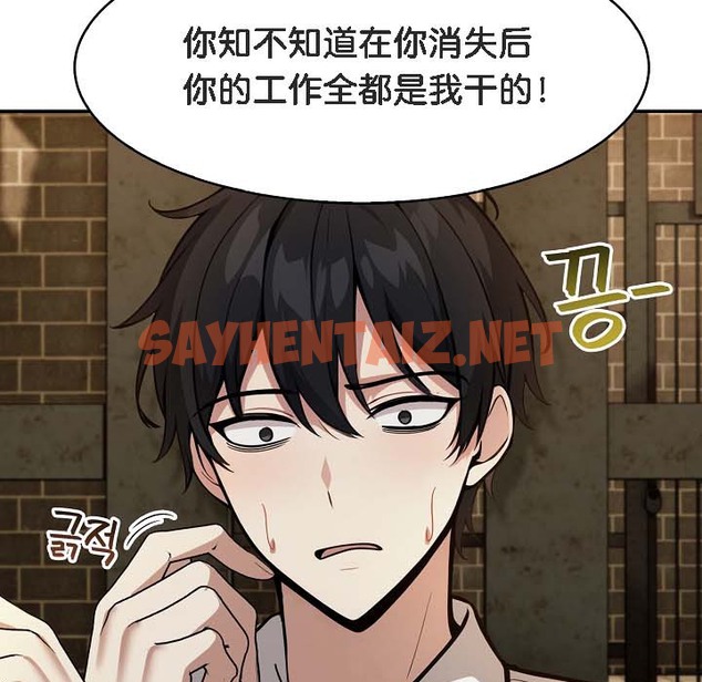 查看漫画被召喚到異世界，然後成為半龍騎士長 - 第18話 - sayhentaiz.net中的2210041图片