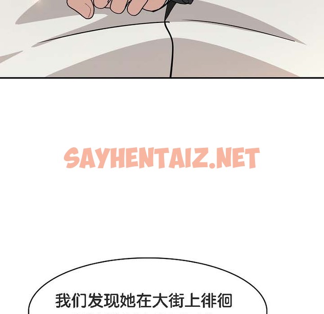 查看漫画被召喚到異世界，然後成為半龍騎士長 - 第18話 - sayhentaiz.net中的2210047图片