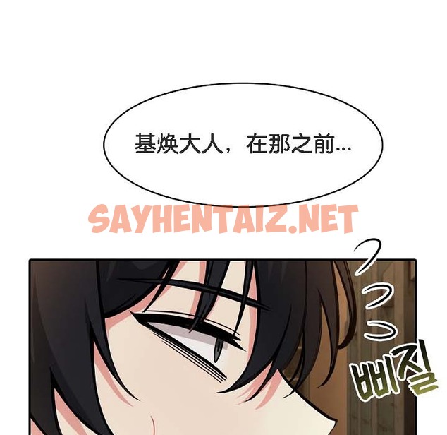 查看漫画被召喚到異世界，然後成為半龍騎士長 - 第18話 - sayhentaiz.net中的2210055图片