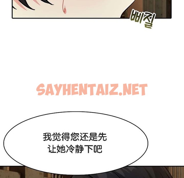 查看漫画被召喚到異世界，然後成為半龍騎士長 - 第18話 - sayhentaiz.net中的2210056图片