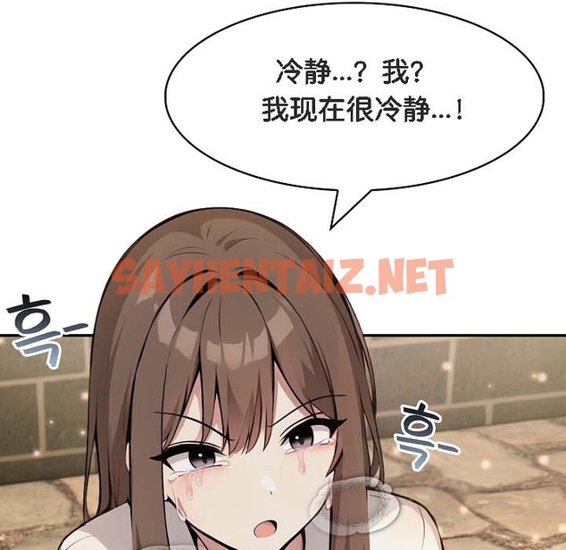 查看漫画被召喚到異世界，然後成為半龍騎士長 - 第18話 - sayhentaiz.net中的2210059图片