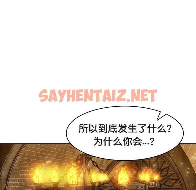 查看漫画被召喚到異世界，然後成為半龍騎士長 - 第18話 - sayhentaiz.net中的2210065图片