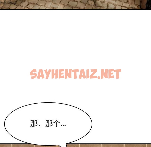 查看漫画被召喚到異世界，然後成為半龍騎士長 - 第18話 - sayhentaiz.net中的2210067图片