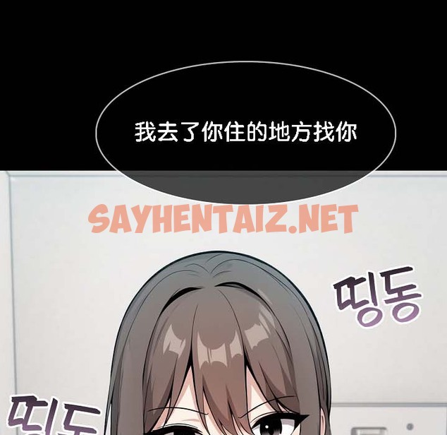 查看漫画被召喚到異世界，然後成為半龍騎士長 - 第18話 - sayhentaiz.net中的2210073图片