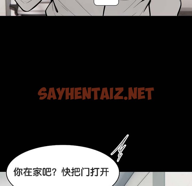 查看漫画被召喚到異世界，然後成為半龍騎士長 - 第18話 - sayhentaiz.net中的2210075图片