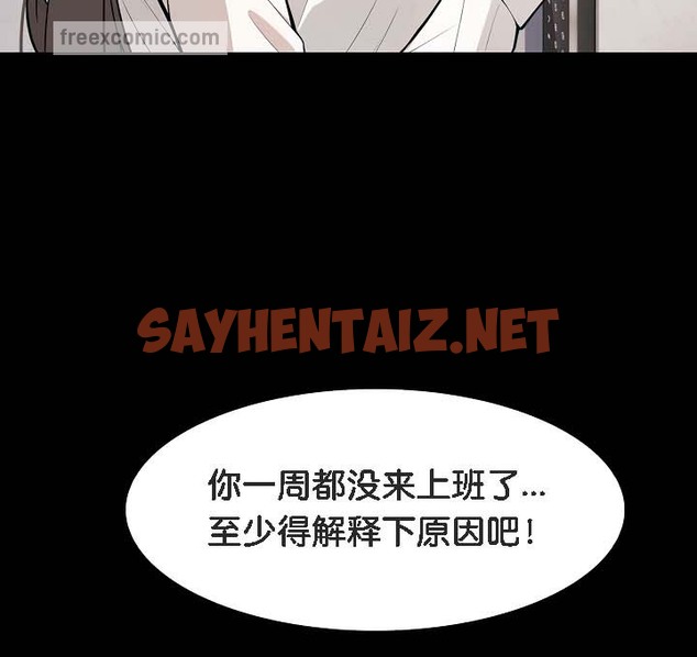 查看漫画被召喚到異世界，然後成為半龍騎士長 - 第18話 - sayhentaiz.net中的2210077图片