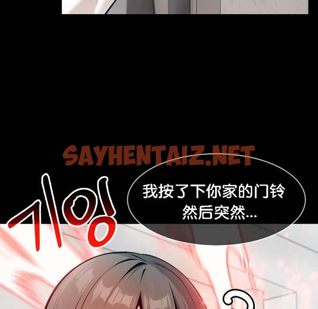 查看漫画被召喚到異世界，然後成為半龍騎士長 - 第18話 - sayhentaiz.net中的2210079图片