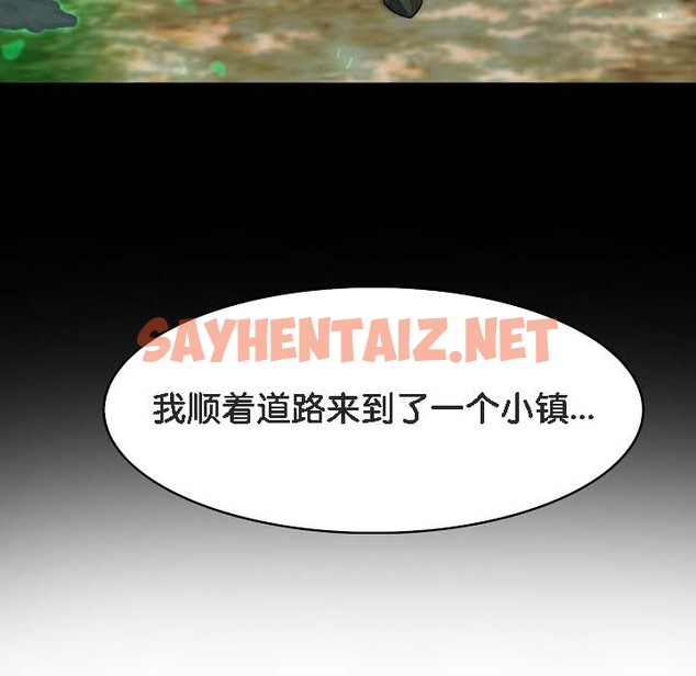 查看漫画被召喚到異世界，然後成為半龍騎士長 - 第18話 - sayhentaiz.net中的2210093图片