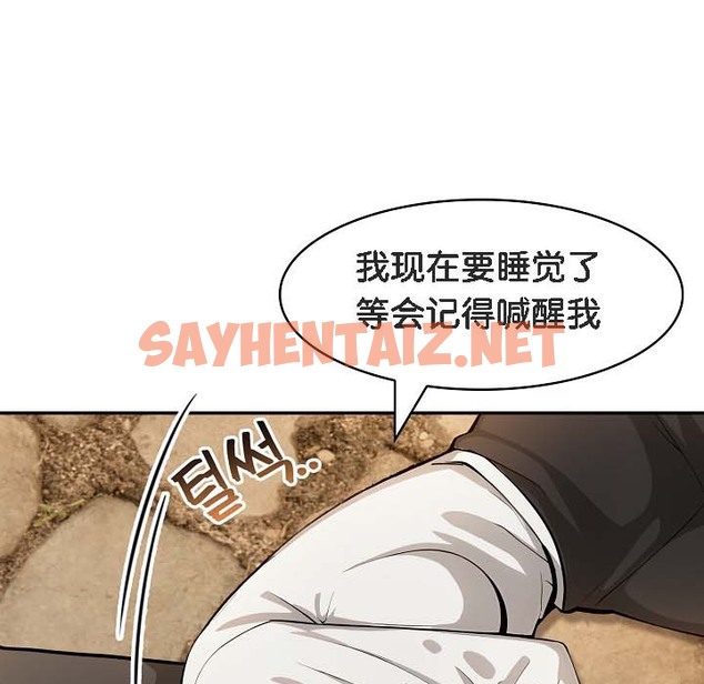 查看漫画被召喚到異世界，然後成為半龍騎士長 - 第18話 - sayhentaiz.net中的2210109图片