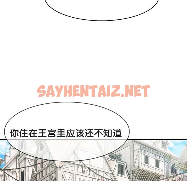 查看漫画被召喚到異世界，然後成為半龍騎士長 - 第18話 - sayhentaiz.net中的2210120图片